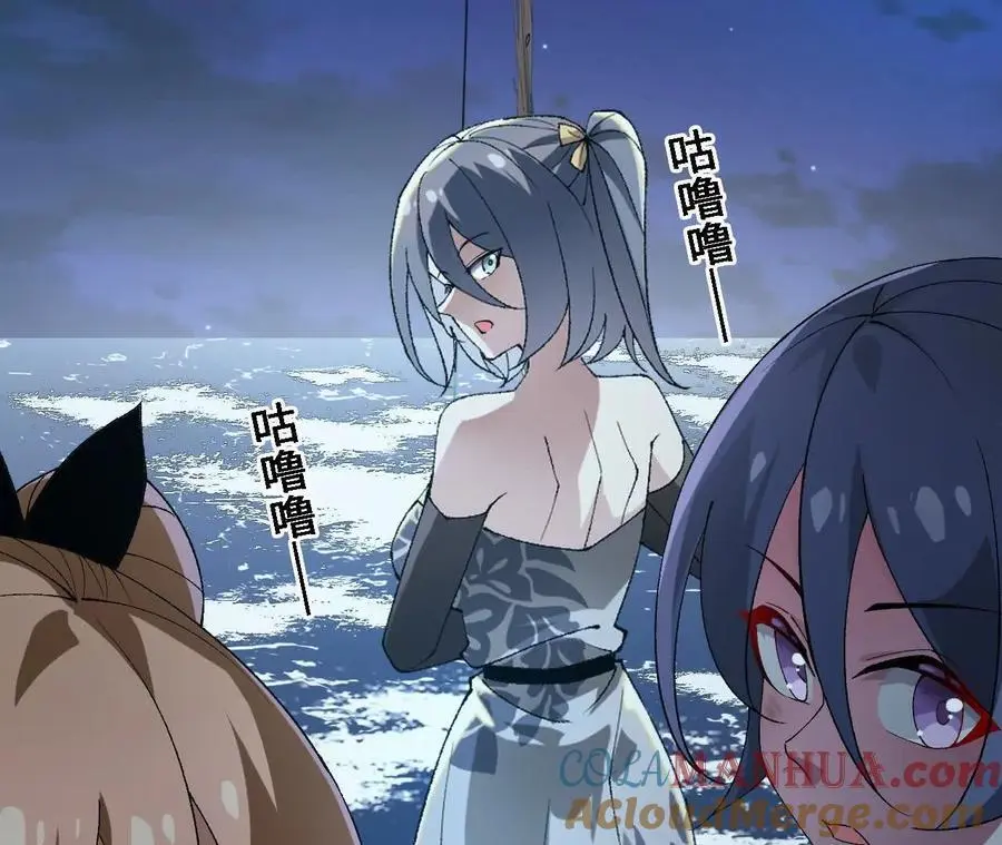 第63话 传说中的水龙王 第40页