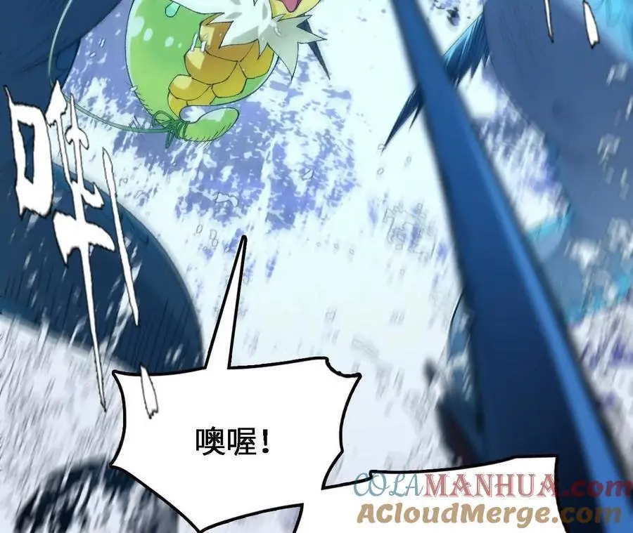第63话 传说中的水龙王 第43页