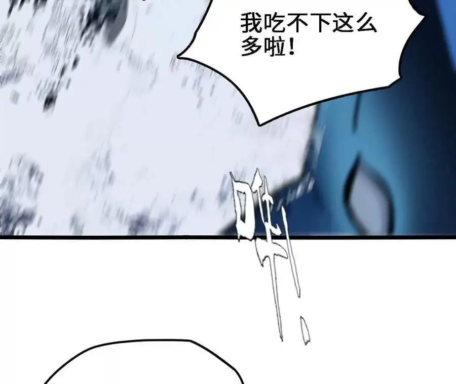 第63话 传说中的水龙王 第44页
