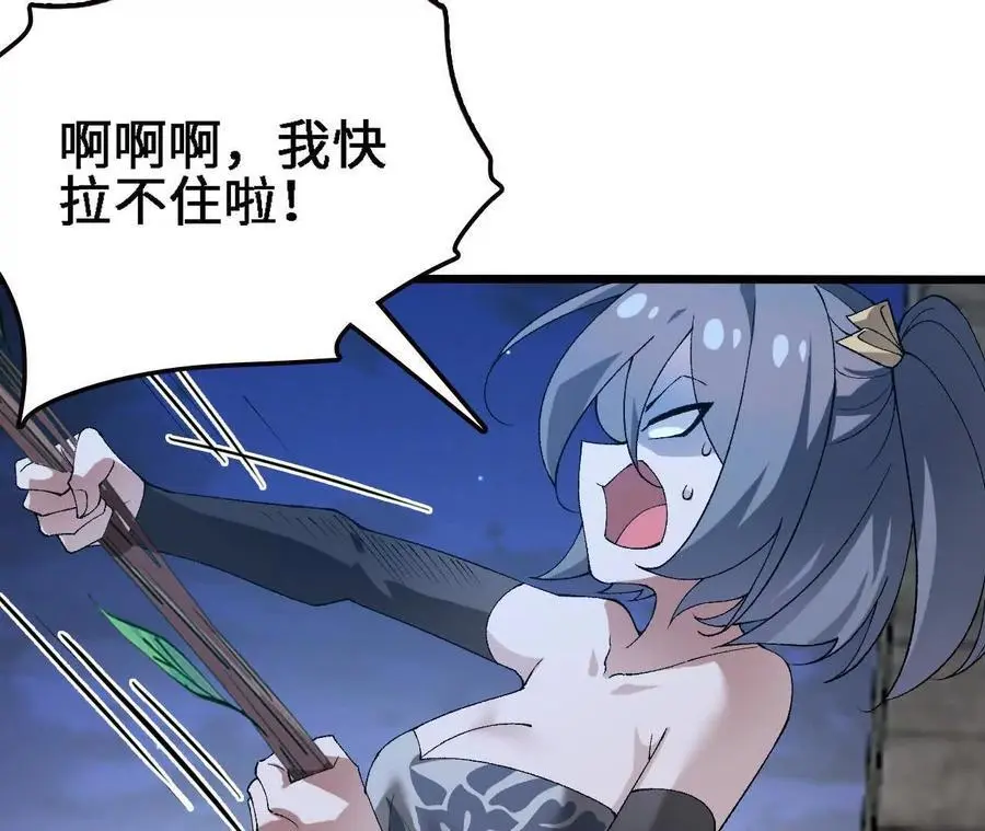 第63话 传说中的水龙王 第47页