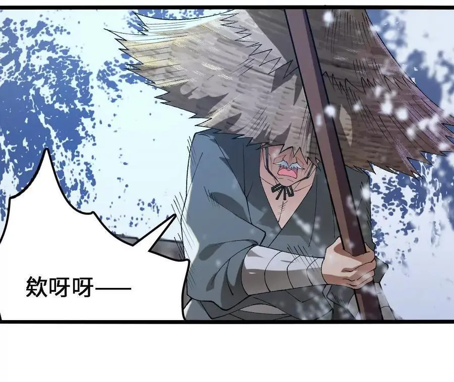 第63话 传说中的水龙王 第51页