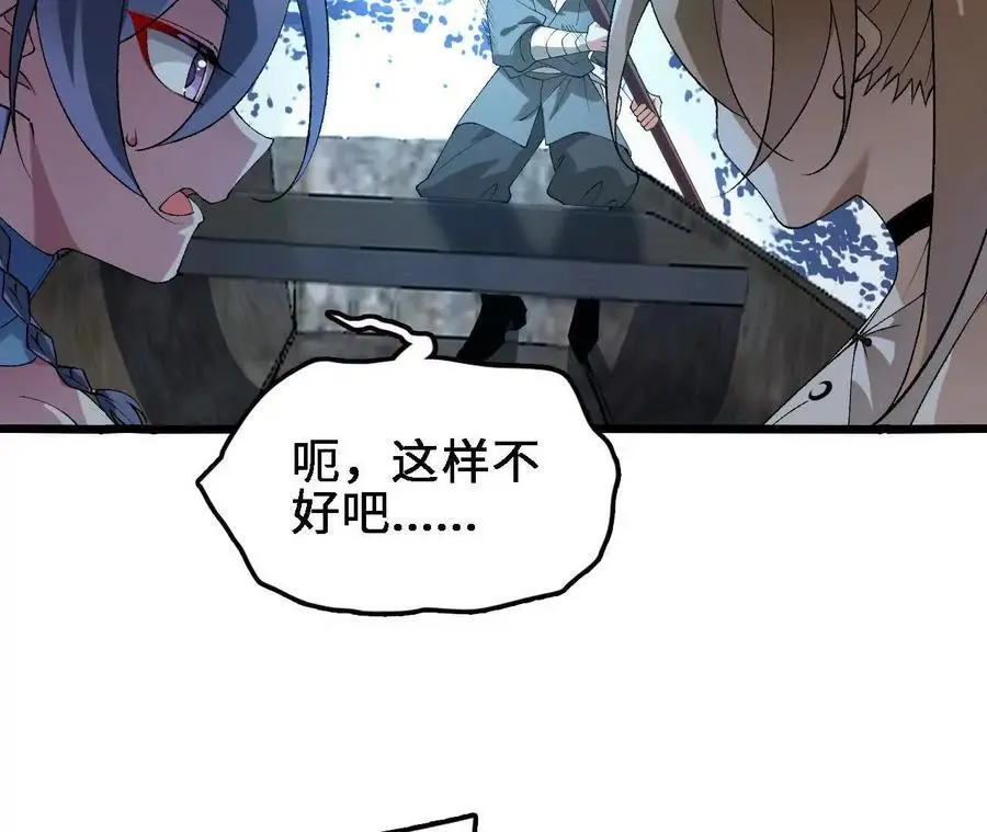 第63话 传说中的水龙王 第54页