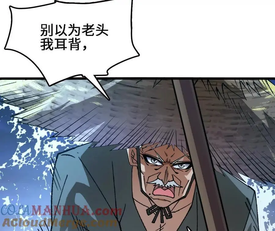 第63话 传说中的水龙王 第55页