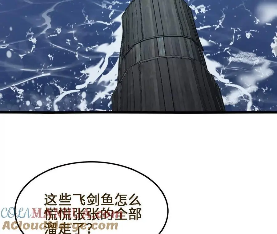 第63话 传说中的水龙王 第61页