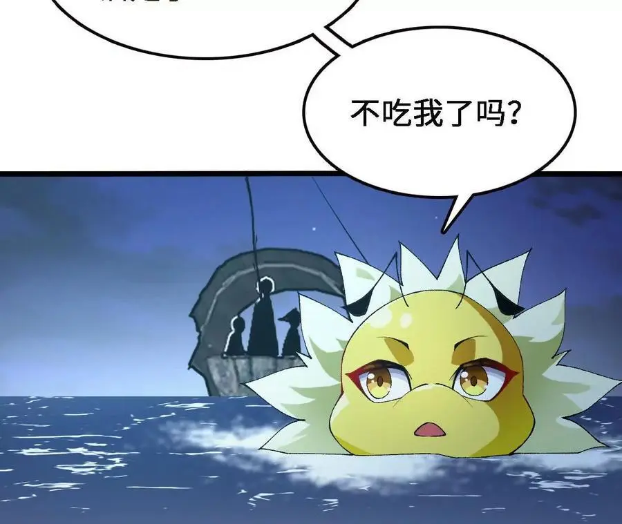 第63话 传说中的水龙王 第62页