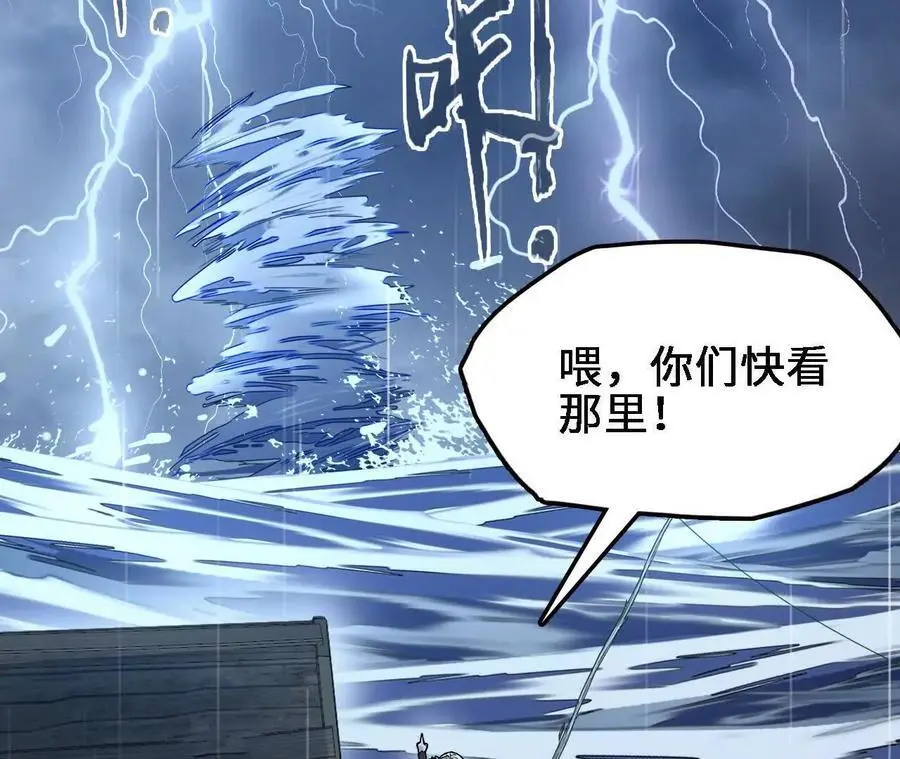 第63话 传说中的水龙王 第66页