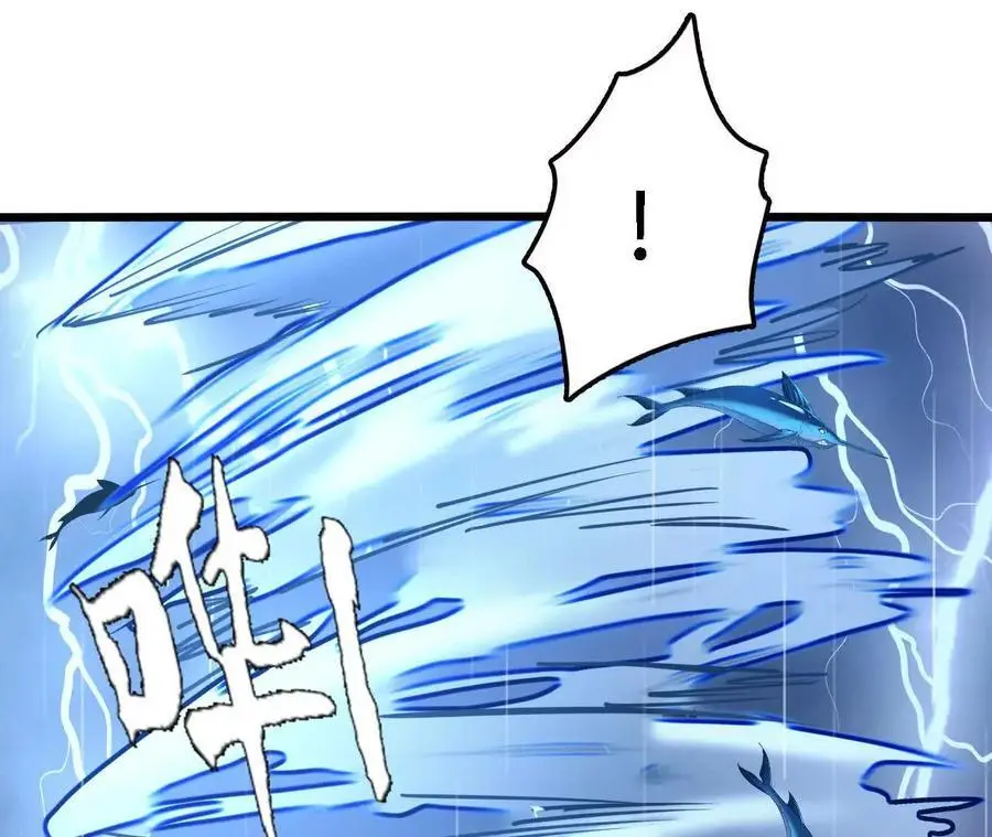 第63话 传说中的水龙王 第68页