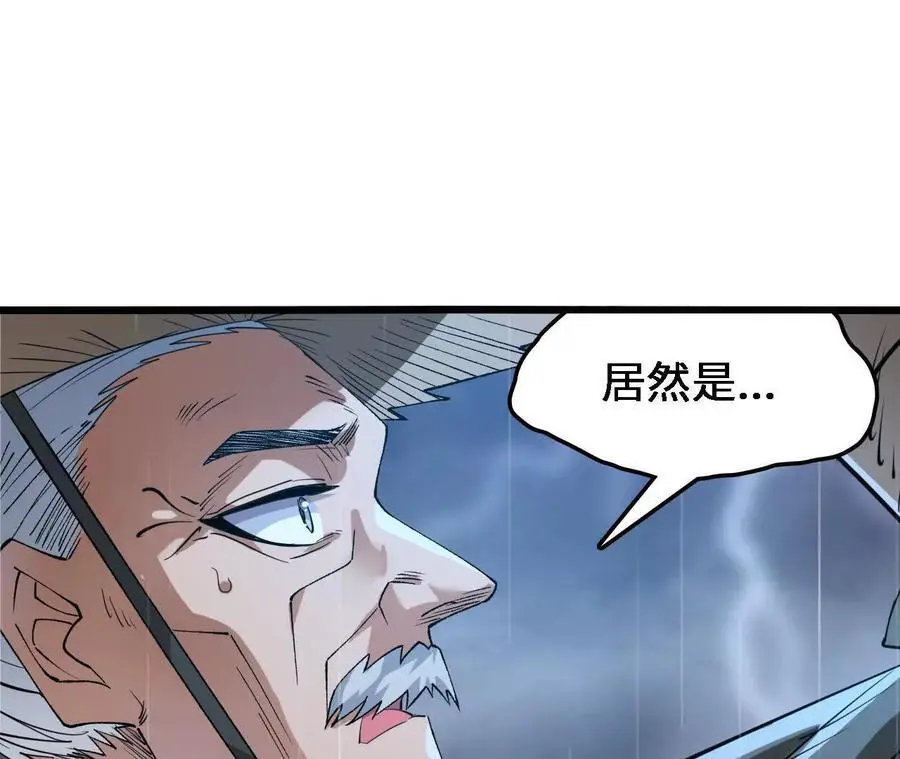 第63话 传说中的水龙王 第75页
