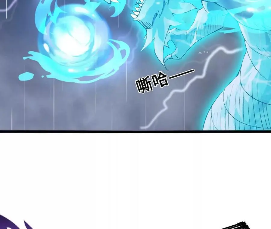第63话 传说中的水龙王 第83页