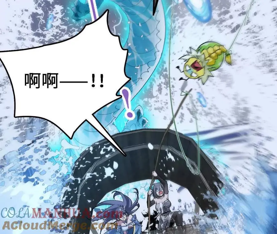第63话 传说中的水龙王 第85页