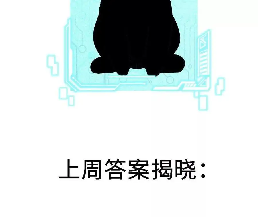 第63话 传说中的水龙王 第89页