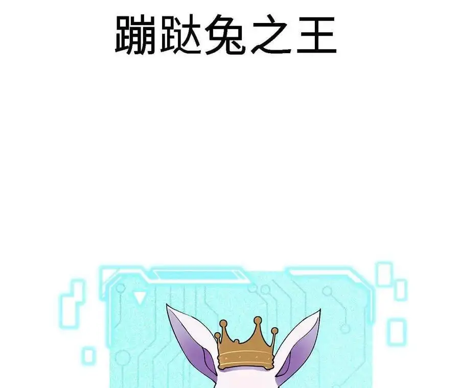第63话 传说中的水龙王 第90页