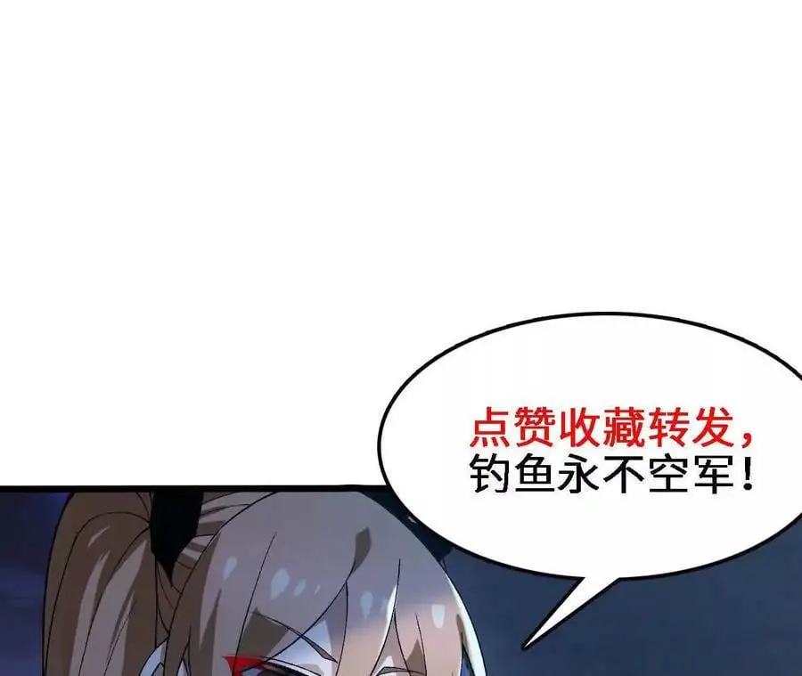 第63话 传说中的水龙王 第92页
