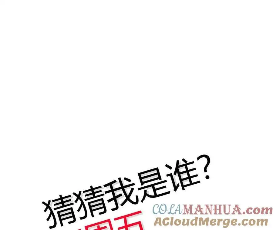 第63话 传说中的水龙王 第94页