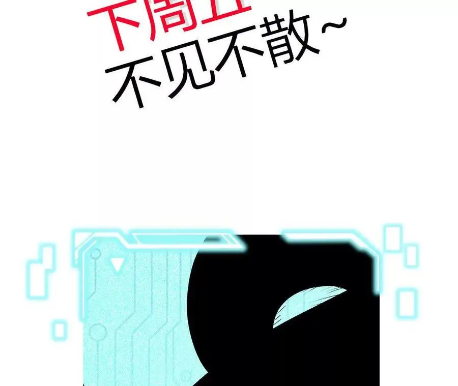 第63话 传说中的水龙王 第95页