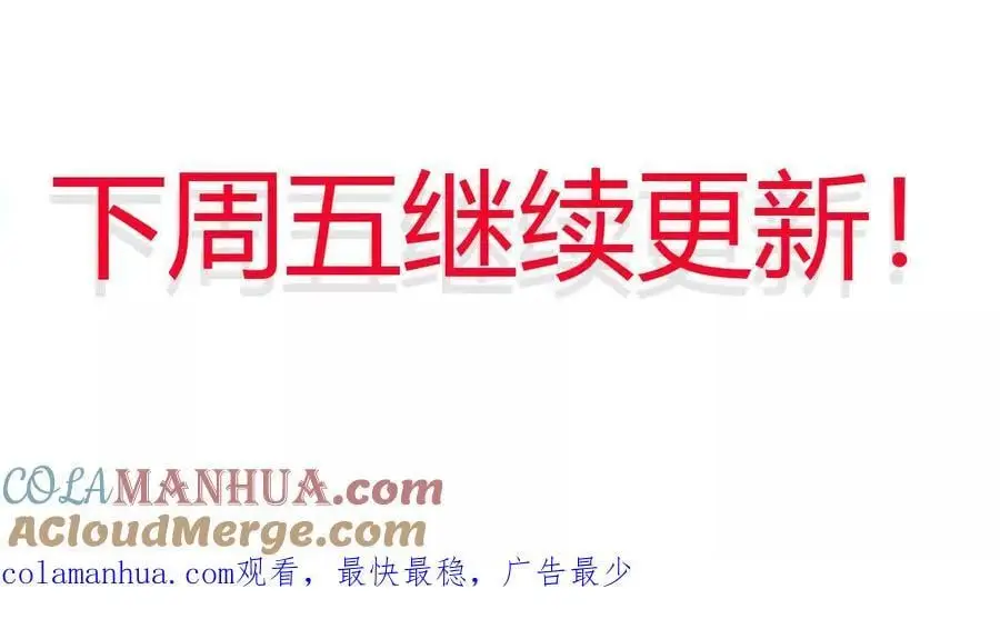 第63话 传说中的水龙王 第97页