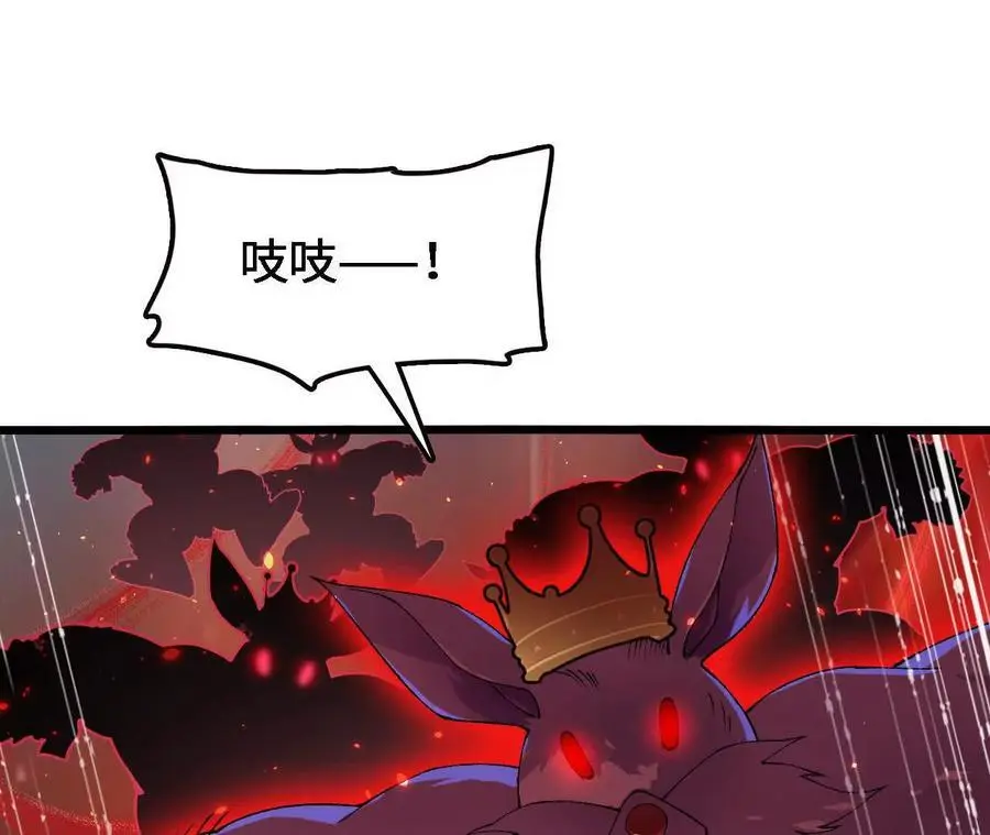 第62话 天江野钓 第9页