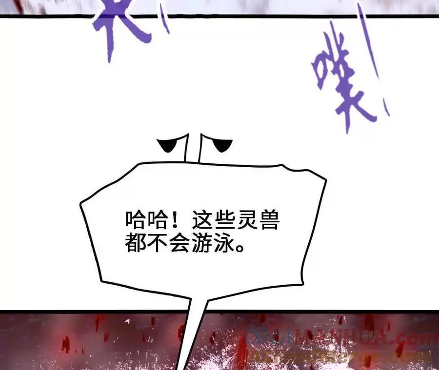 第62话 天江野钓 第13页