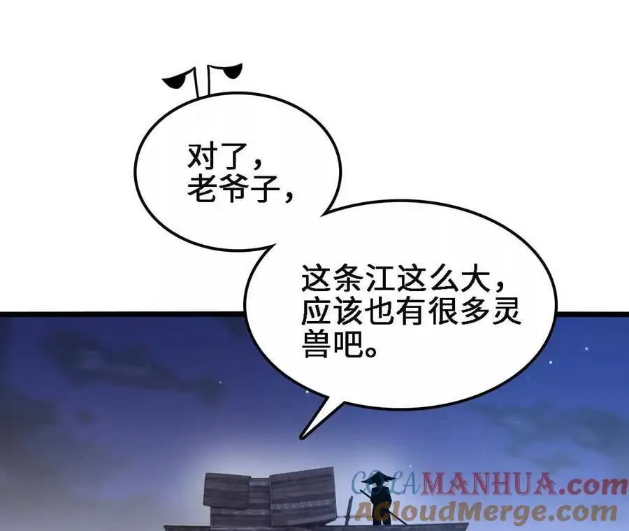 第62话 天江野钓 第19页