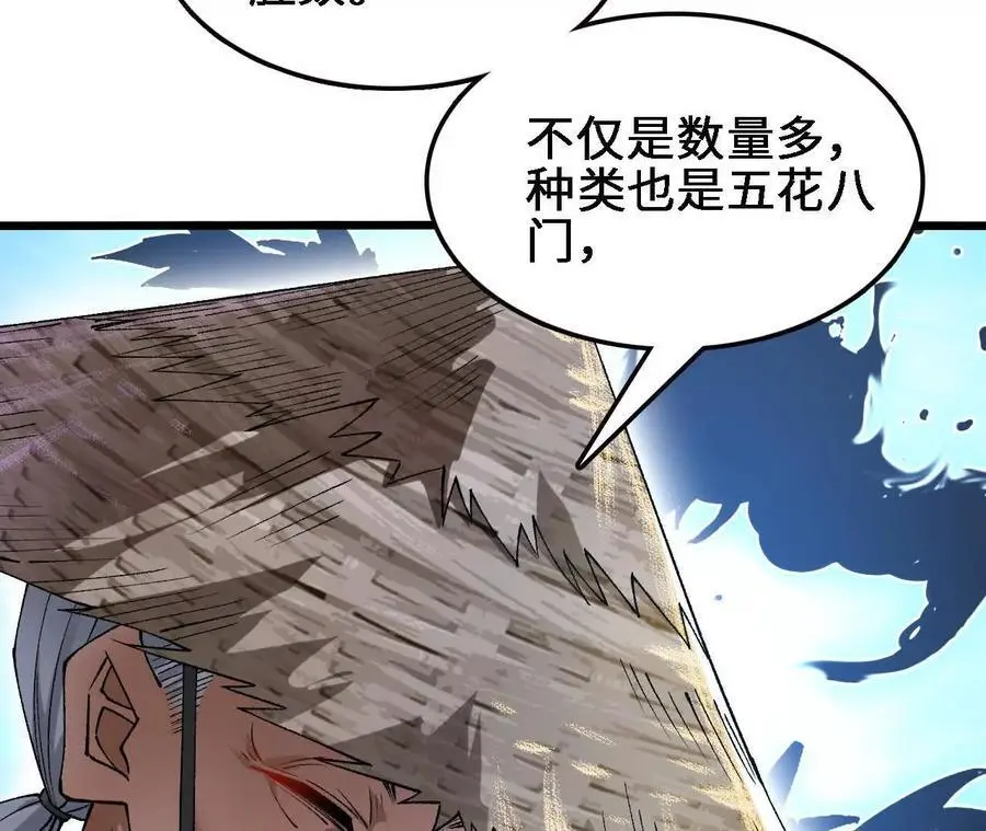 第62话 天江野钓 第21页