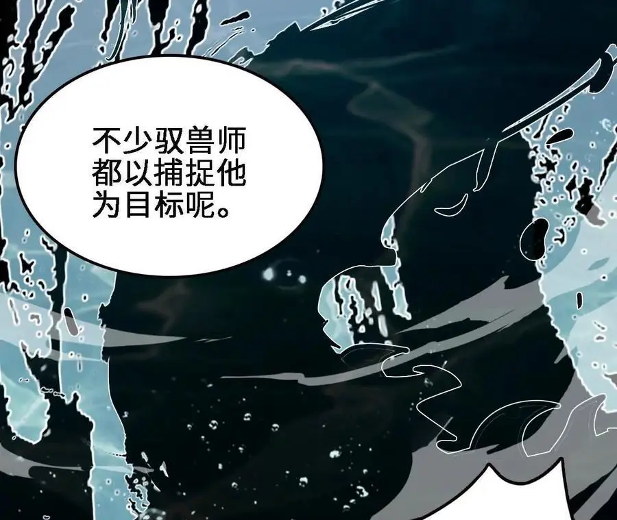 第62话 天江野钓 第26页
