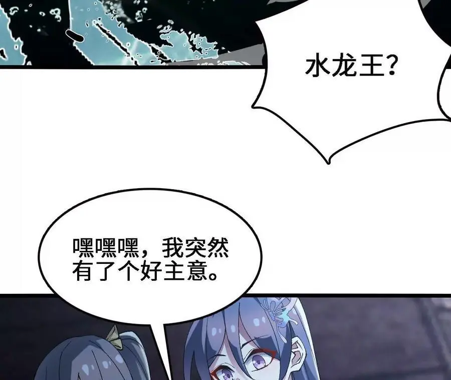 第62话 天江野钓 第27页
