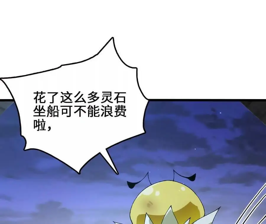 第62话 天江野钓 第30页