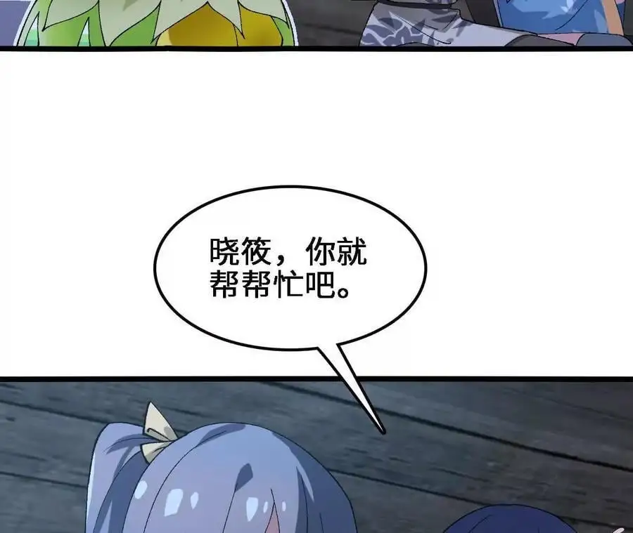第62话 天江野钓 第33页