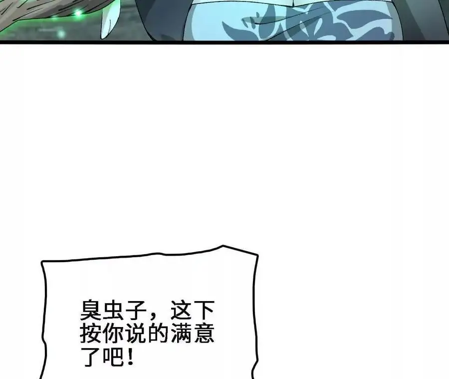 第62话 天江野钓 第36页