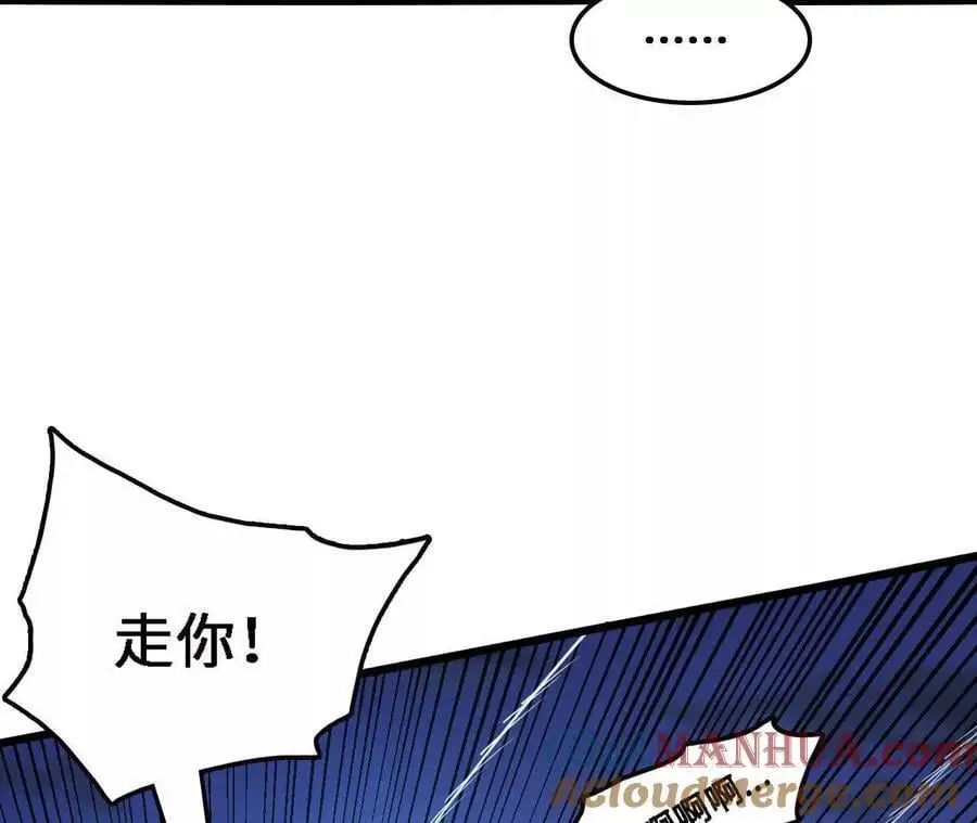 第62话 天江野钓 第43页