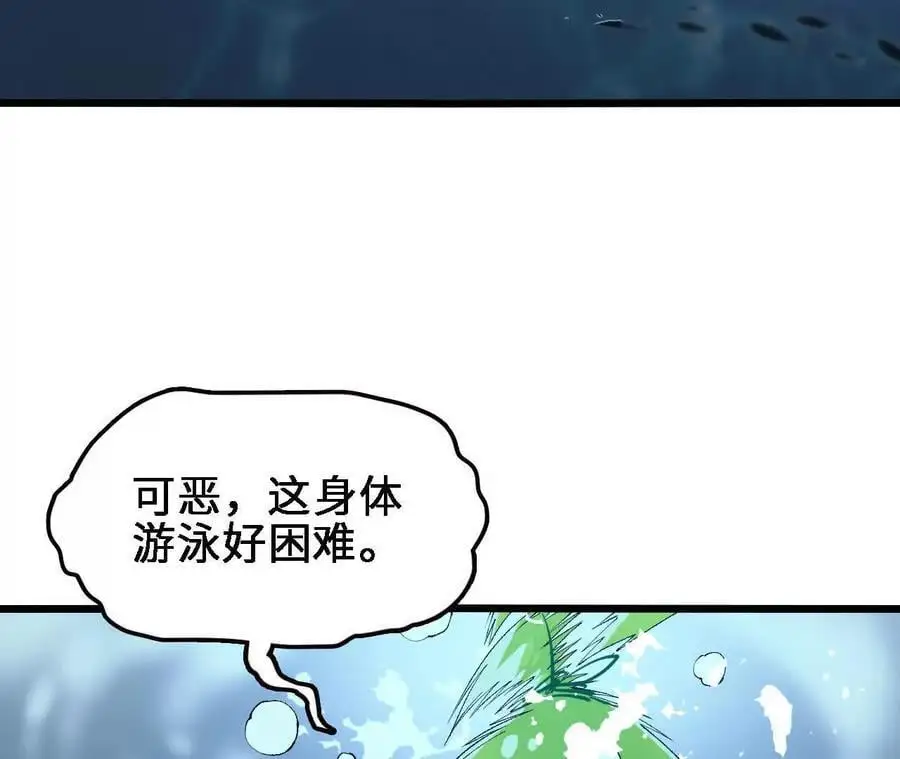 第62话 天江野钓 第51页