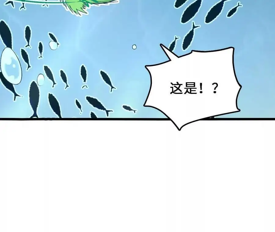 第62话 天江野钓 第57页