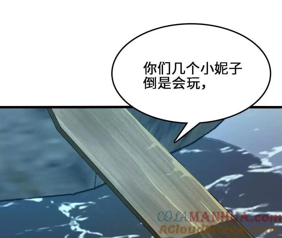 第62话 天江野钓 第58页