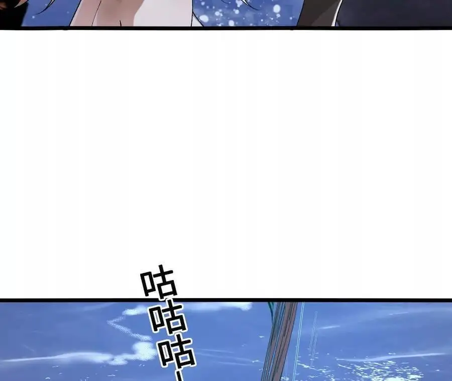 第62话 天江野钓 第63页