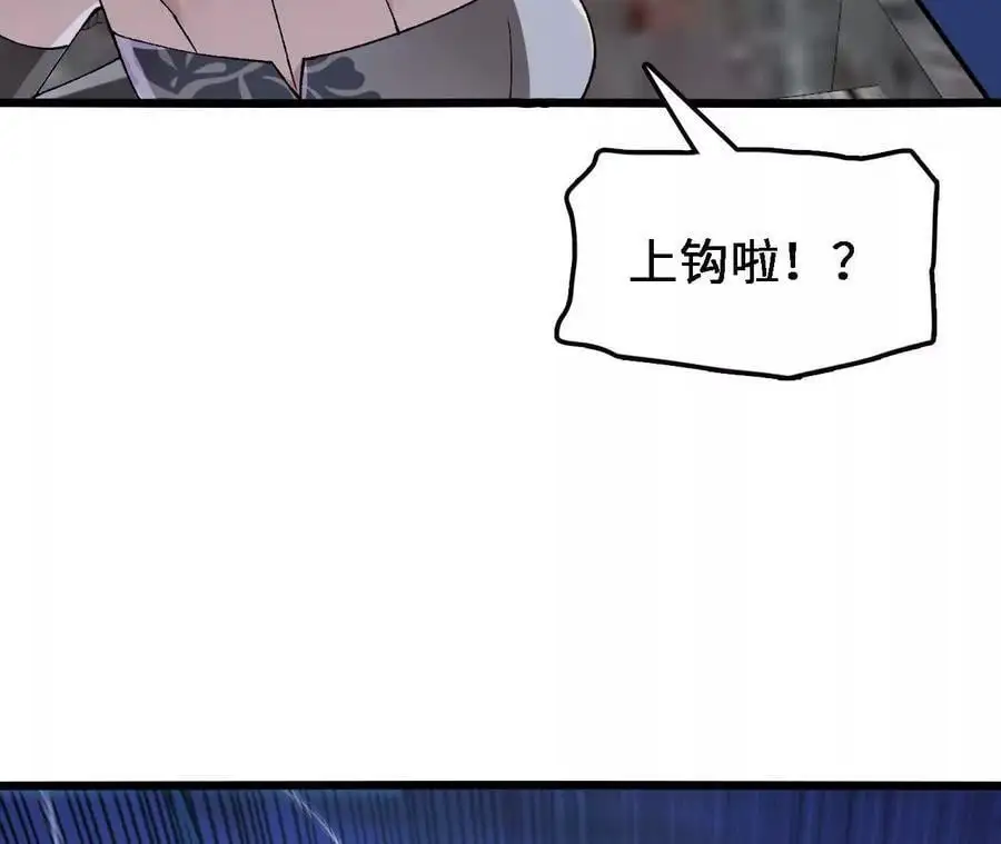 第62话 天江野钓 第65页