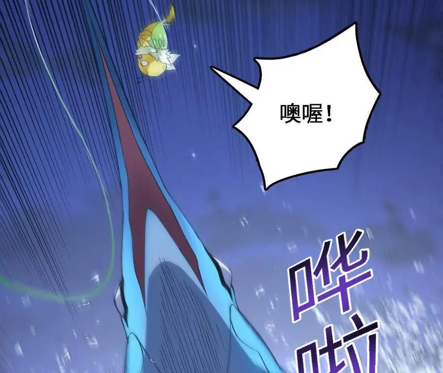 第62话 天江野钓 第66页