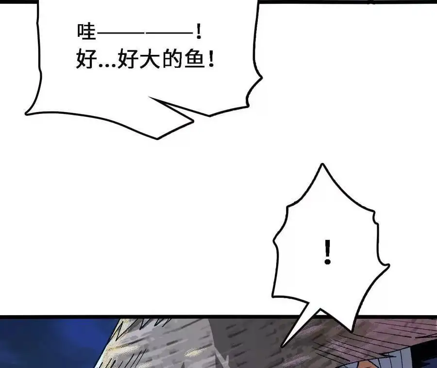 第62话 天江野钓 第68页