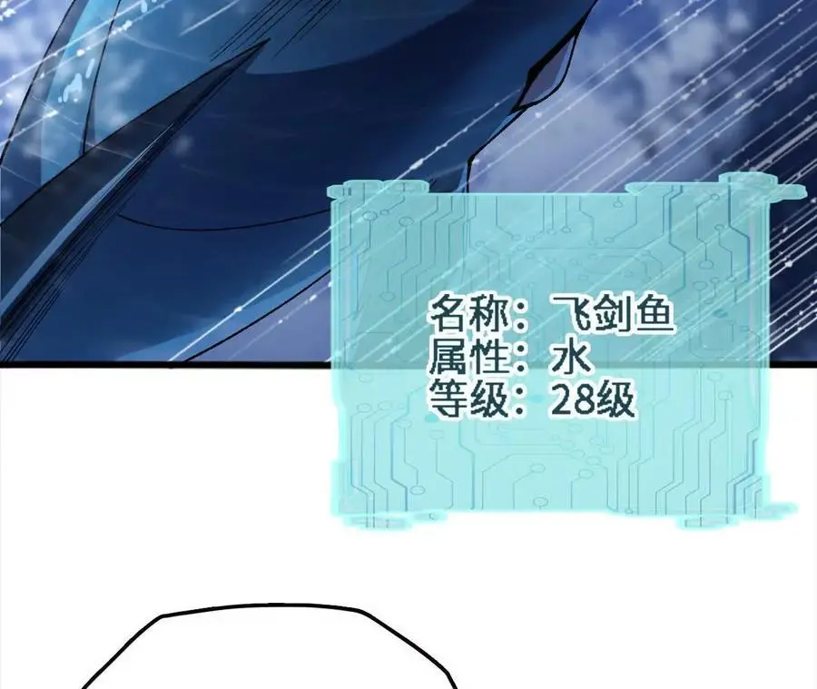 第62话 天江野钓 第72页