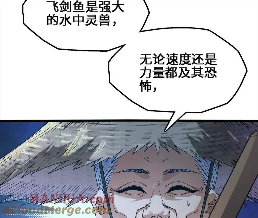 第62话 天江野钓 第73页