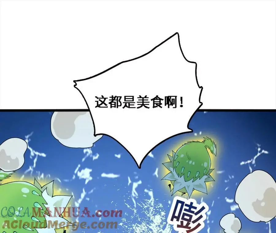 第62话 天江野钓 第79页