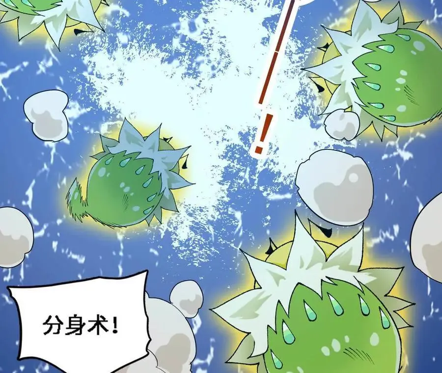 第62话 天江野钓 第80页