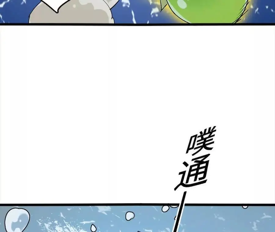 第62话 天江野钓 第81页