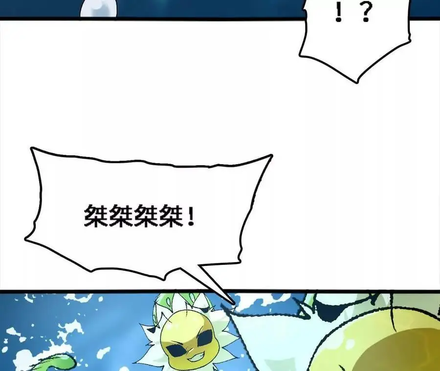 第62话 天江野钓 第84页