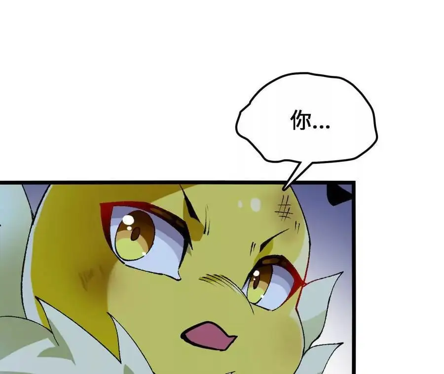 第61话 出发，临江城！ 第9页