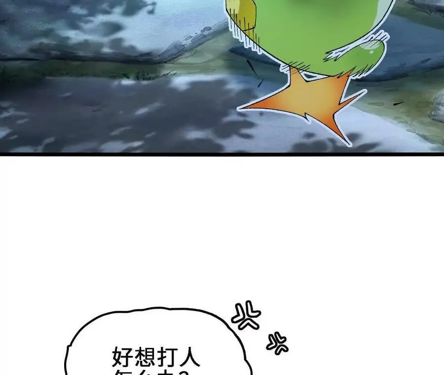 第61话 出发，临江城！ 第12页