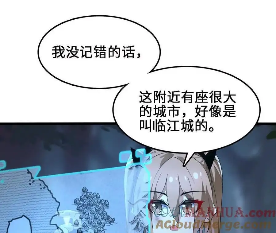 第61话 出发，临江城！ 第19页