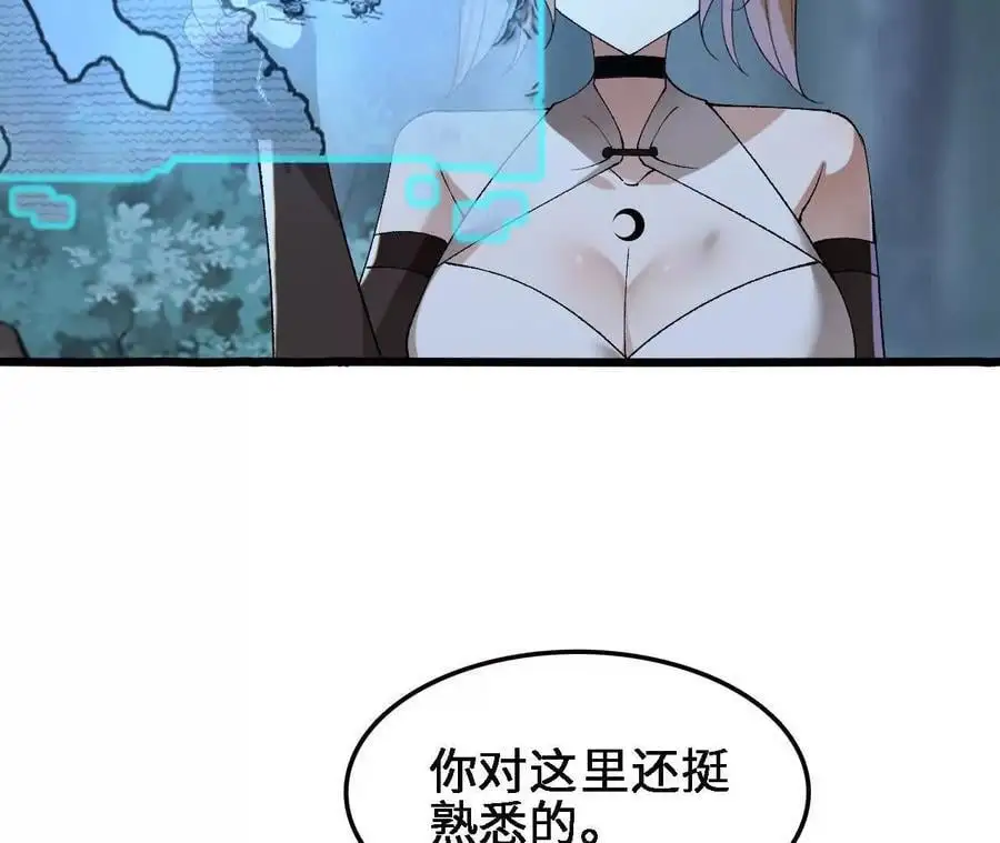 第61话 出发，临江城！ 第20页