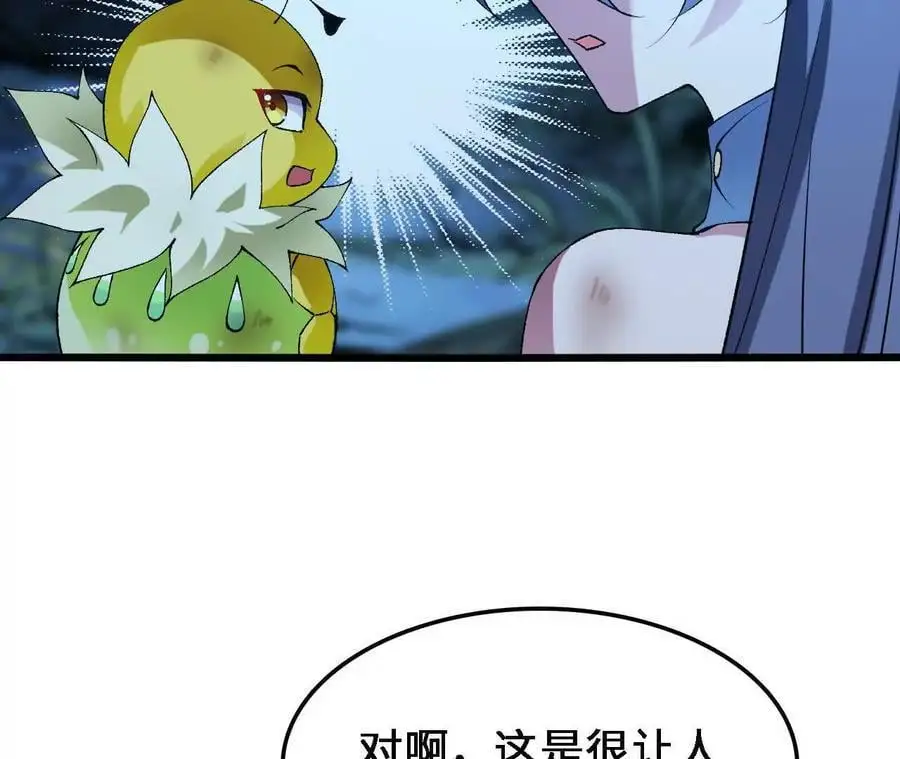 第61话 出发，临江城！ 第23页