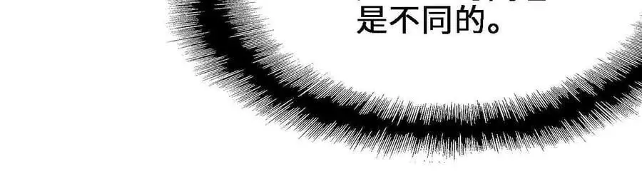 第61话 出发，临江城！ 第27页