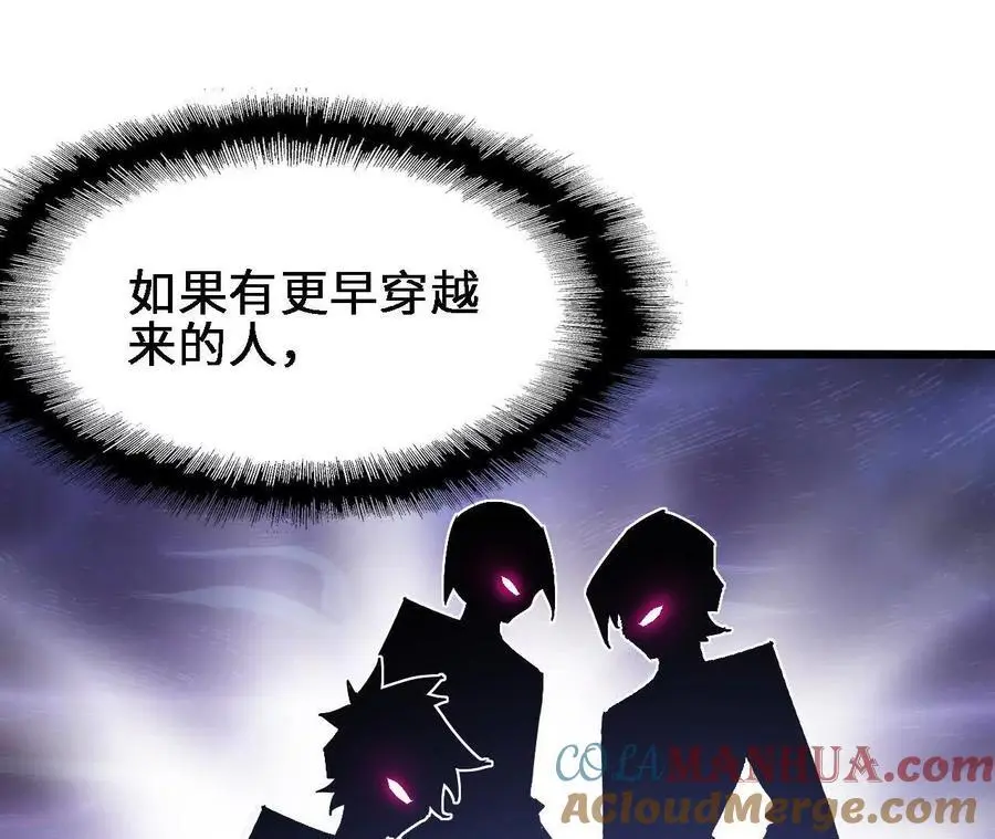 第61话 出发，临江城！ 第28页